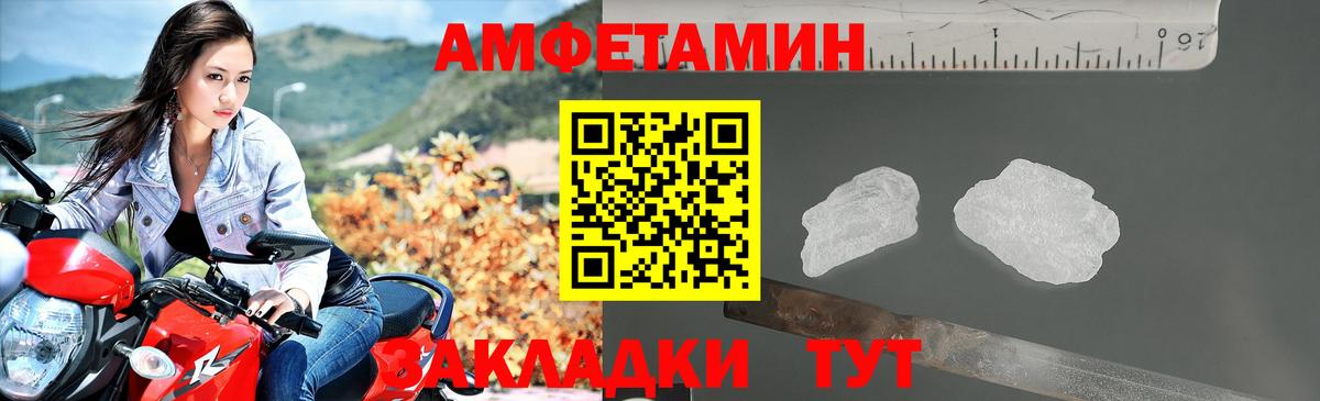 АМФЕТАМИН VHQ Асино