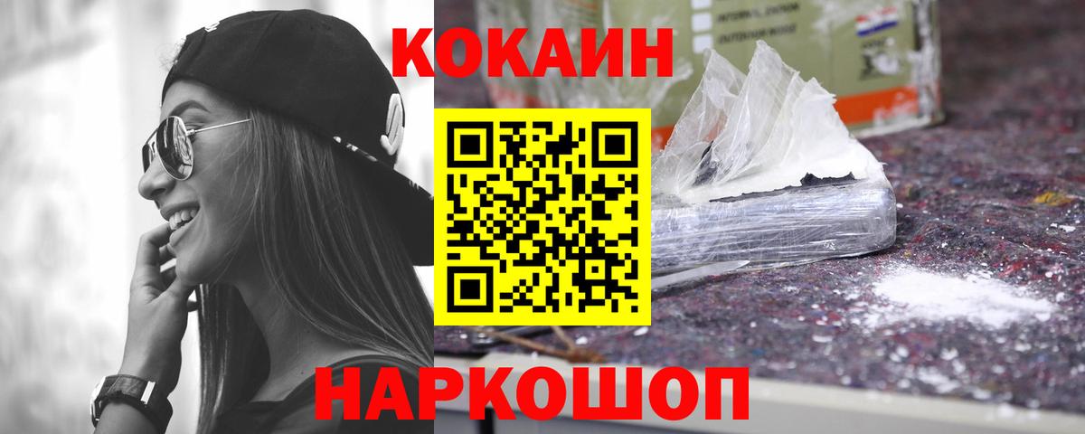 что такое   Кокаин  Асино  Вход с VPN  Cocaine Колумбийский 