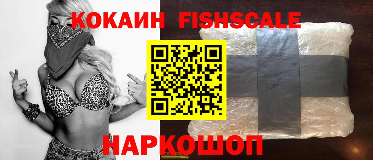 Cocaine 99% Асино