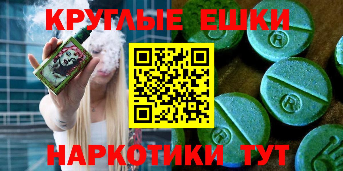 ЭКСТАЗИ 280мг Асино