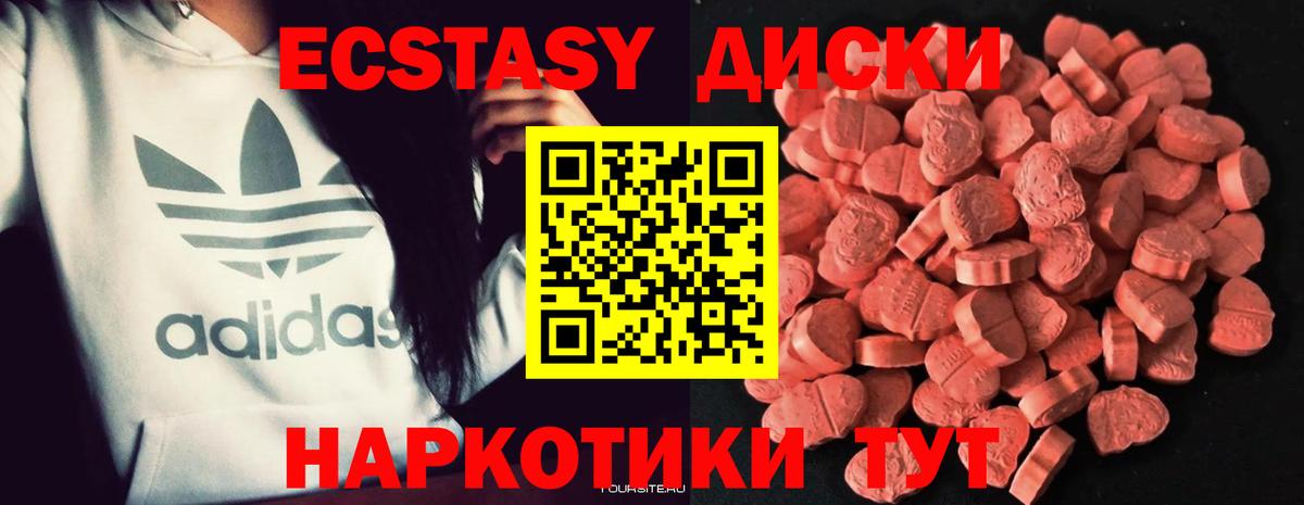 Экстази  Вход с VPN    ссылка  Экстази MDMA  Ecstasy круглые  Асино 