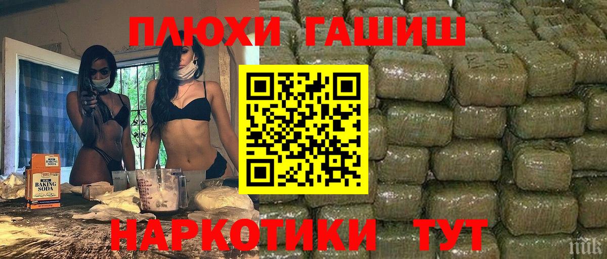 Гашиш  ГАШ хэш  где найти наркотики  ГАШИШ AMNESIA HAZE  Асино  Вход с VPN 
