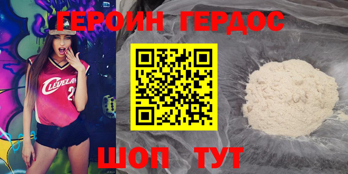 ГЕРОИН хмурый  Вход с VPN  Асино 