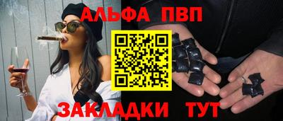 альфа пвп VHQ Янаул