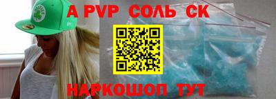 ALPHA-PVP Ярцево