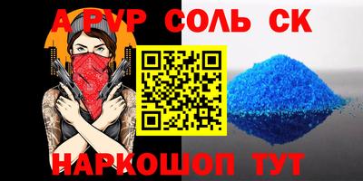 ALPHA-PVP Ярцево