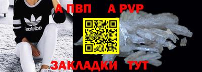 ALPHA-PVP Ярцево