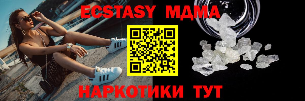 MDMA молли  Вход с VPN  МДМА  Асино  МДМА crystal 