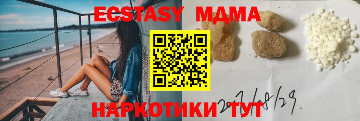 МДМА crystal Асино