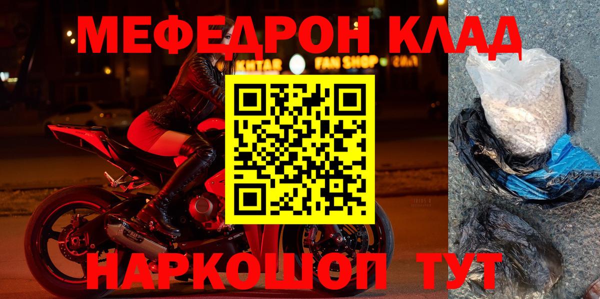 Мефедрон  МЯУ-МЯУ 4 MMC  купить наркоту  Вход с VPN  МЯУ-МЯУ VHQ  МЯУ-МЯУ  Асино 