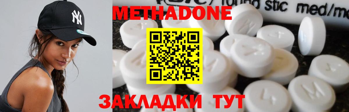 Асино  Метадон мёд  МЕТАДОН белоснежный  Вход с VPN 