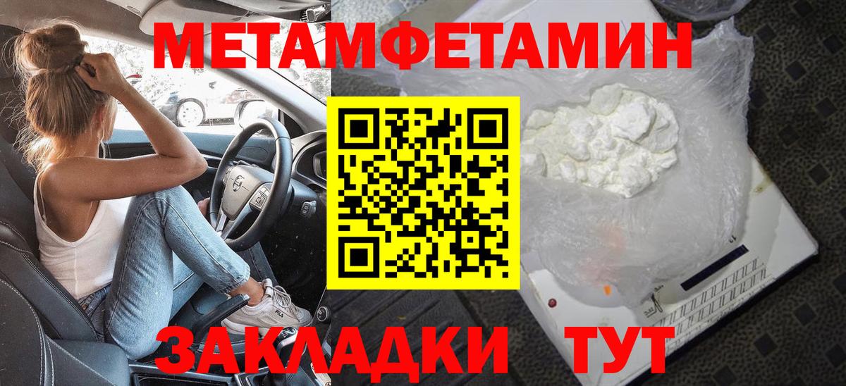 Первитин винт Асино