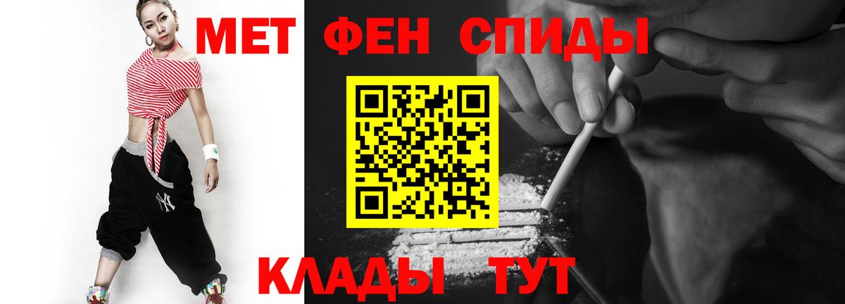 Метамфетамин мет  Вход с VPN  Асино  Первитин  Метамфетамин мет 