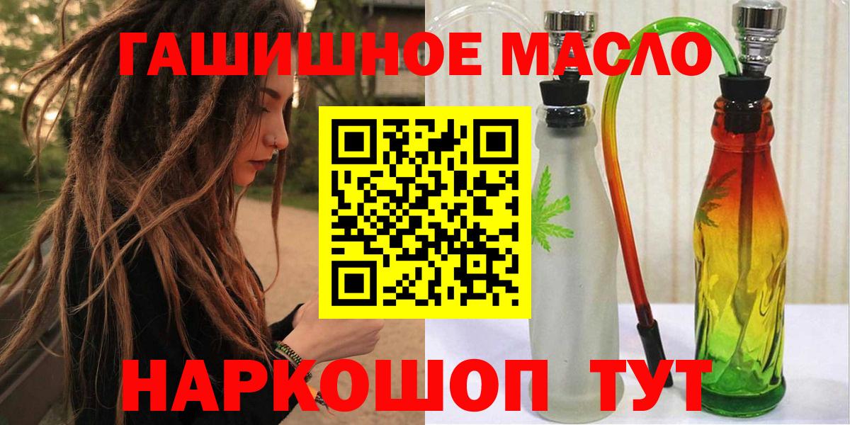 ТГК концентрат  Вход с VPN  Асино 